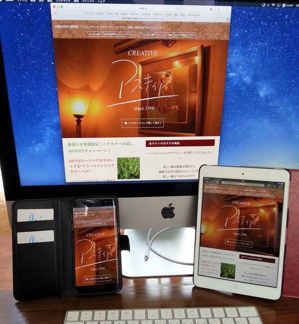 札幌のSEO対策 HP制作・運営プロダクション