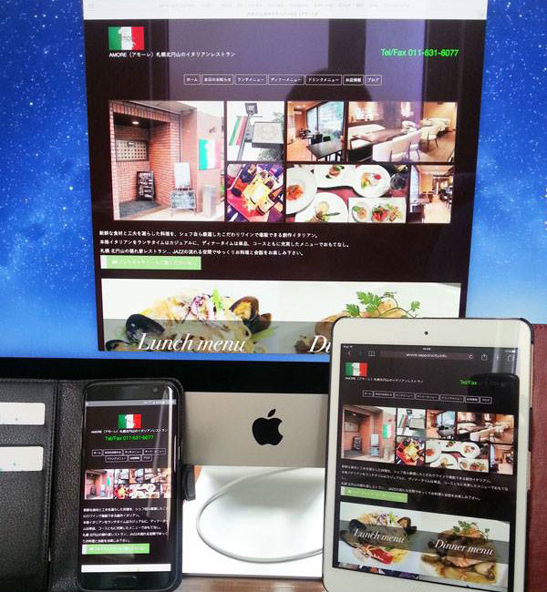 札幌のSEO対策 HP制作・運営プロダクション