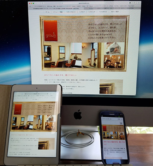 札幌のSEO対策 HP制作・運営プロダクション
